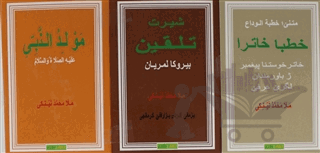Neynika Baweriye 3 Kitap