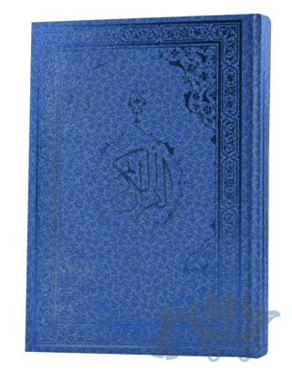 Kuran'ı Kerim Hafız Osman Hattı - Miklebsiz Mavi