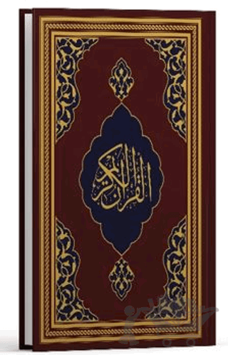 Kur'an-ı Kerim - Fazilet Hattı Orta Boy (Mıklepsiz Bordo)