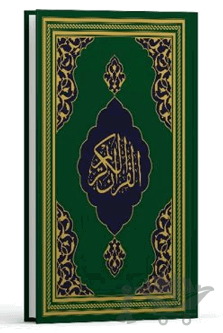Kur'an-ı Kerim - Fazilet Hattı Orta Boy (Mıklepsiz Yeşil)