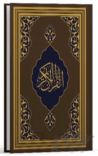 Kur'an-ı Kerim - Fazilet Hattı Orta Boy (Mıklepsiz Kahverengi)