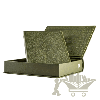 Rahle Boy Hakiki Deri Lüks Kutulu Kur'an-ı Kerim (Yeşil Renk)