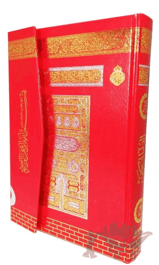 Cami Boy Medine Baskısı Kuranı Kerim - Gökkuşağı Desenli - Makrepli (MMDN306)