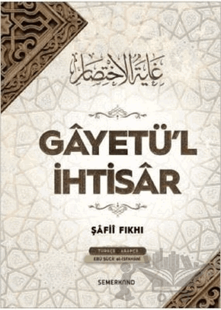 Gayetü'l İhtisar