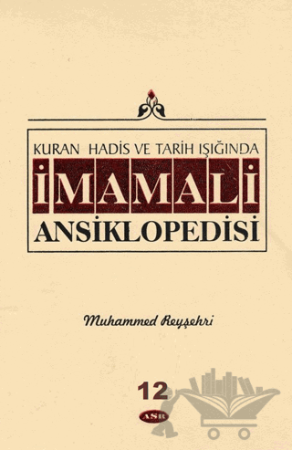 Kuran, Hadis ve Tarih Işığında - İmam Ali Ansiklopedisi c.12