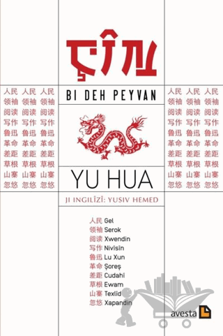 Çin - Bi Deh Peyvan