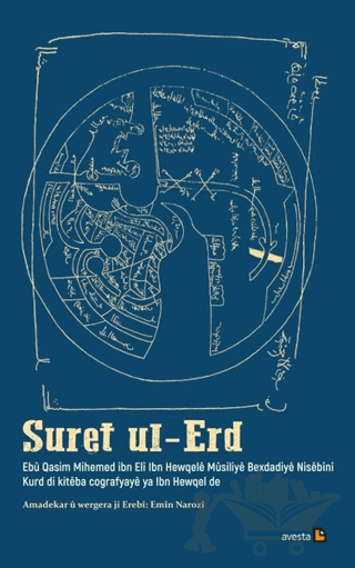 Suret ul-Erd