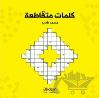 Bulmacalarla Arapça - Arabic Crosswords