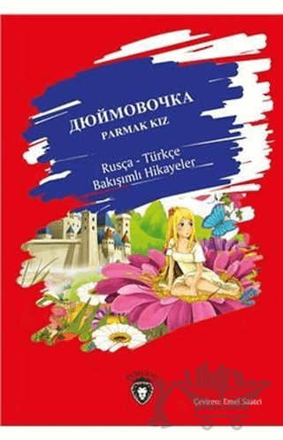 Parmak Kız