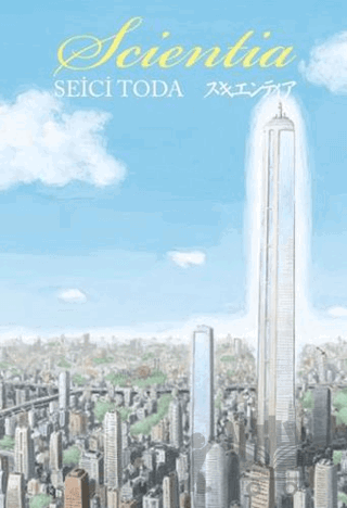 Scientia