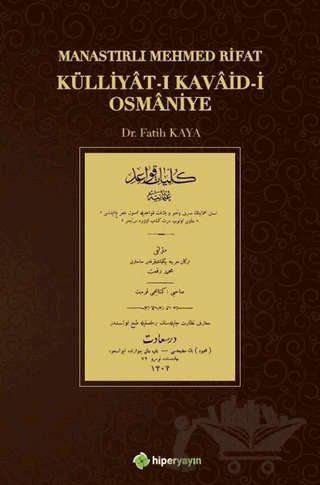 Külliyat-ı Kavaid-i Osmaniye