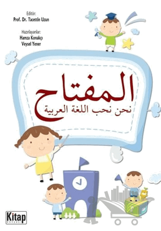 El-Miftah