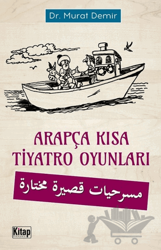 Arapça Kısa Tiyatro Oyunları