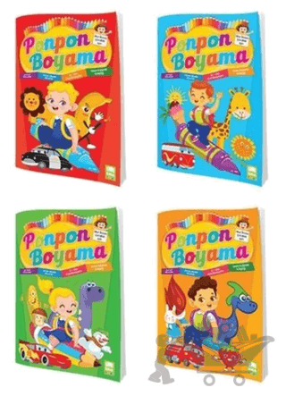 Ponpon Boyama (4 Kitap Takım)