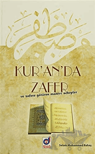 Kur'an'da Zafer ve Zafere Götüren Manevi Sebepler