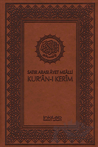 Satır Arası Ayet Mealli Kur’an-ı Kerim (Küçük Boy)