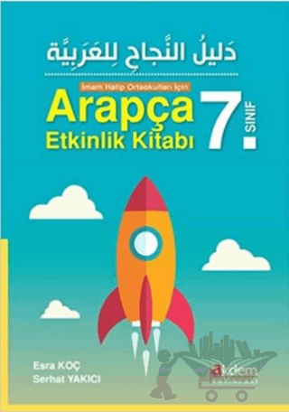 Akdem 7. Sınıf İmam Hatip Ortaokulları İçin Arapça Etkinlik Kitabı