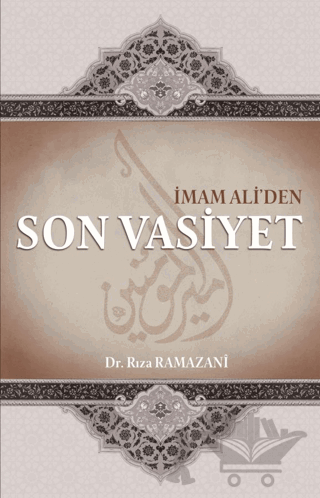 İmam Ali'den Son Vasiyet
