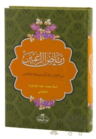 Riyadur-Rağibin (Arapça)
