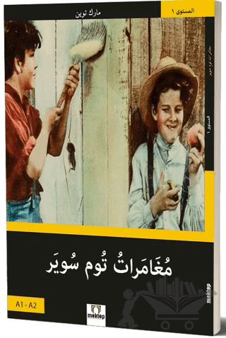 Tom Sawyer'in Maceraları (Arapça)