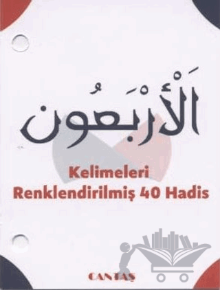 El-Erbaun 40 Hadis Kartelası