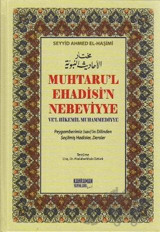 Muhtaru’l Ehadisi’n Nebeviyye Ve’l Hikemil Muhammediyye (Şamua)