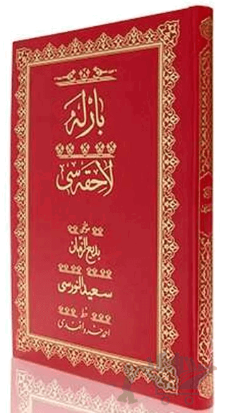 Cami Boy Barla Lahikası Mecmuası (Osmanlıca)