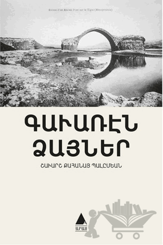 Kaveran Tzayner - Taşradan Sesler
