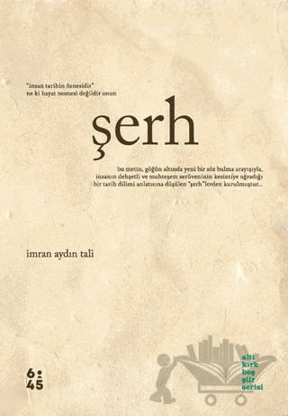 Şerh