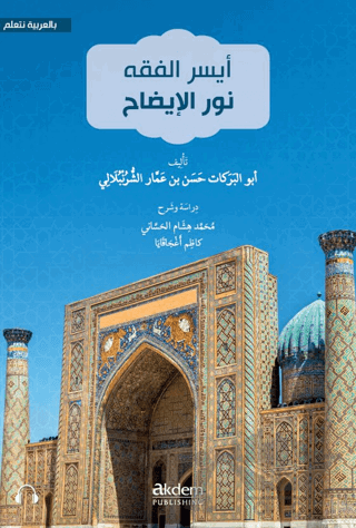 Eyseru’l-Fıkh Nuru’l-İzah