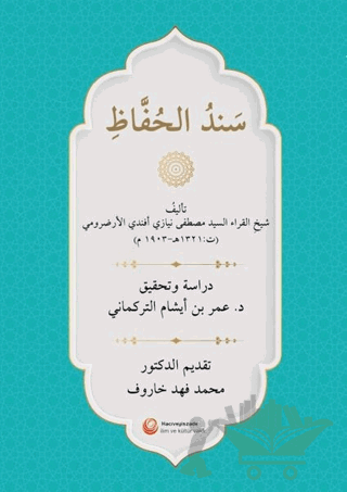 Senedü'l-Huffaz