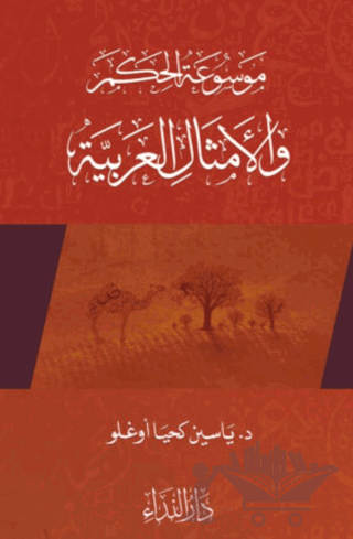 Arap Atasözleri 2 (El Emsalul Arabiyya 2)
