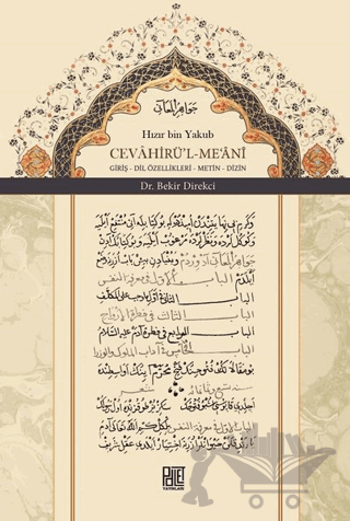 Cevahirü'l Me'ani