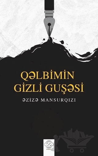 Qəlbimin Gizli Guşəsi