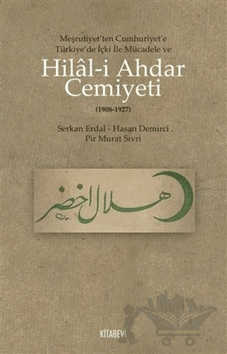 Hilal-i Ahdar Cemiyeti