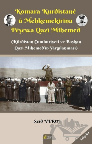 Komara Kurdistane u Mehkemekirina Peşewa Qazi Mihemed