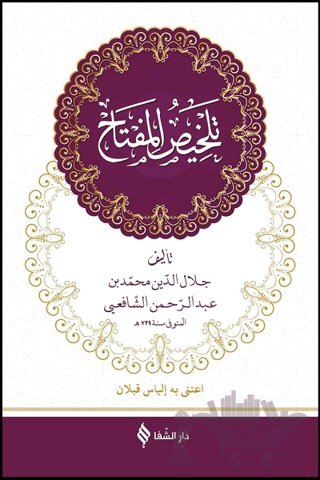 Telhisü’l-Miftah (Arapça)