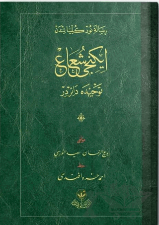 2.Şua Risalesi (Osmanlıca)