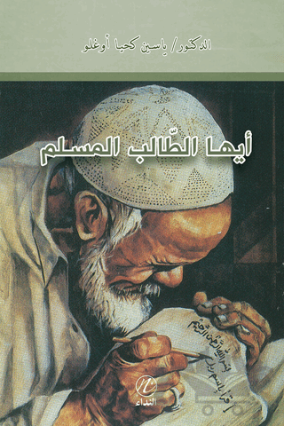 Eyyuhe’t Talibu’l Muslim