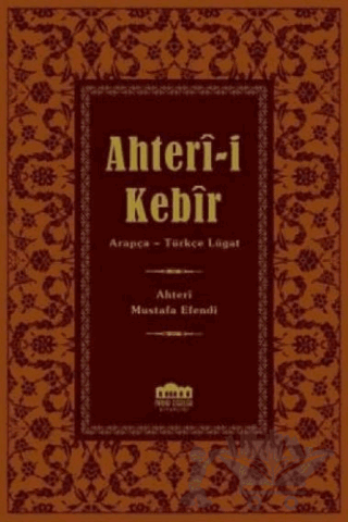Ahter-i Kebir (Küçük Boy Şamua)