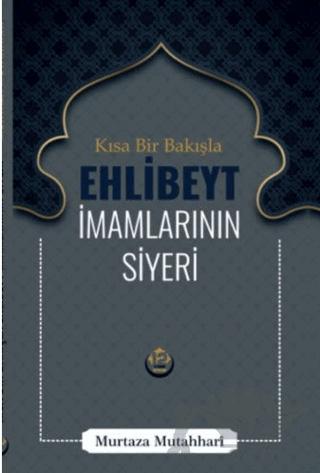 Kısa Bir Bakışla Ehlibeyt İmamlarının Siyeri