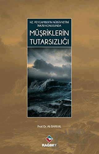 Hz. Peygamber'in Nübüvvetini İnkar Konusunda Müşriklerin Tutarsızlığı