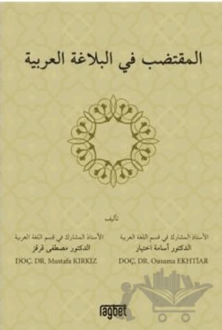El Muktedabu Fil Belağati Arabiyyeti