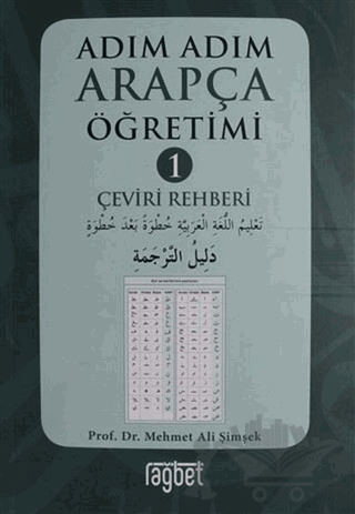 Adım Adım Arapça Öğretimi 1 - Çeviri Rehberi