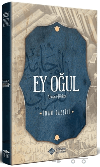 Ey Oğul