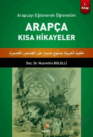 Arapça Kısa Hikayeler 1.Kitap
