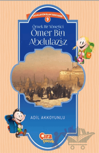 Örnek Bir Yönetici Ömer Bin Abdülaziz