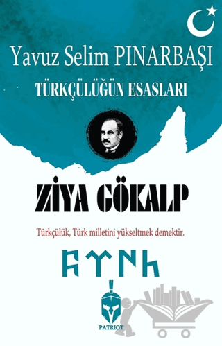 Türkçülüğün Esasları