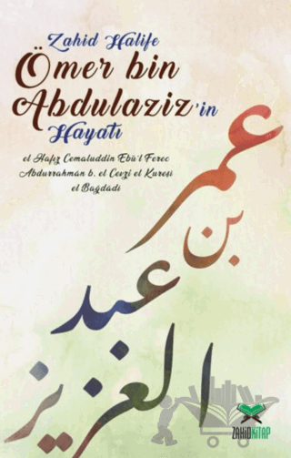 Ömer Bin Abdulaziz’in Hayatı