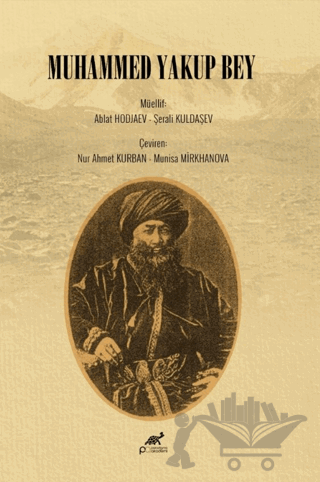 Muhammed Yakup Bey